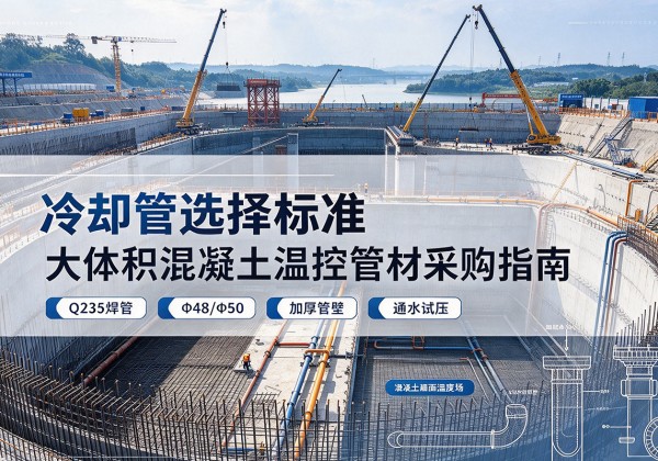 平桥冷却管选择标准